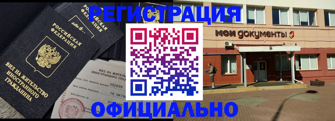 временная регистрация поиск в Искитиме