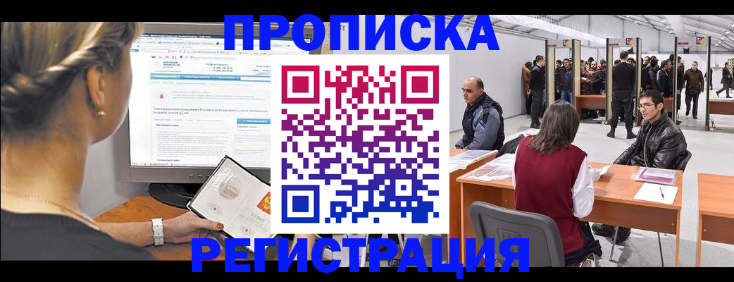 временная регистрация поиск в Искитиме