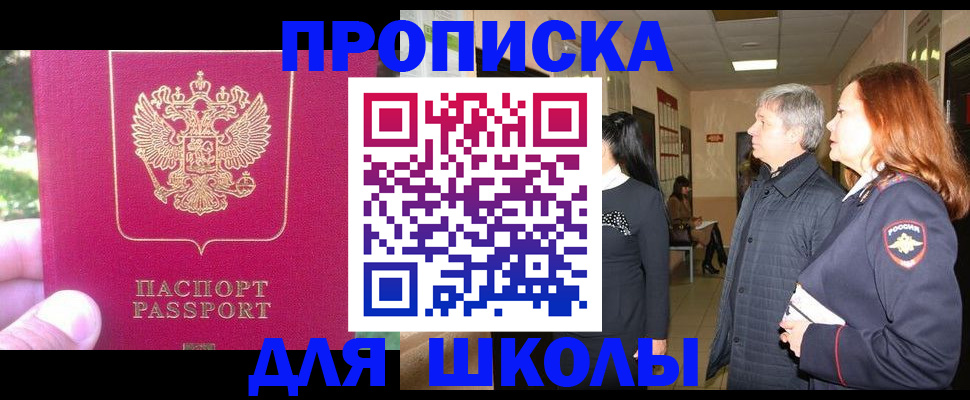временная регистрация поиск в Искитиме
