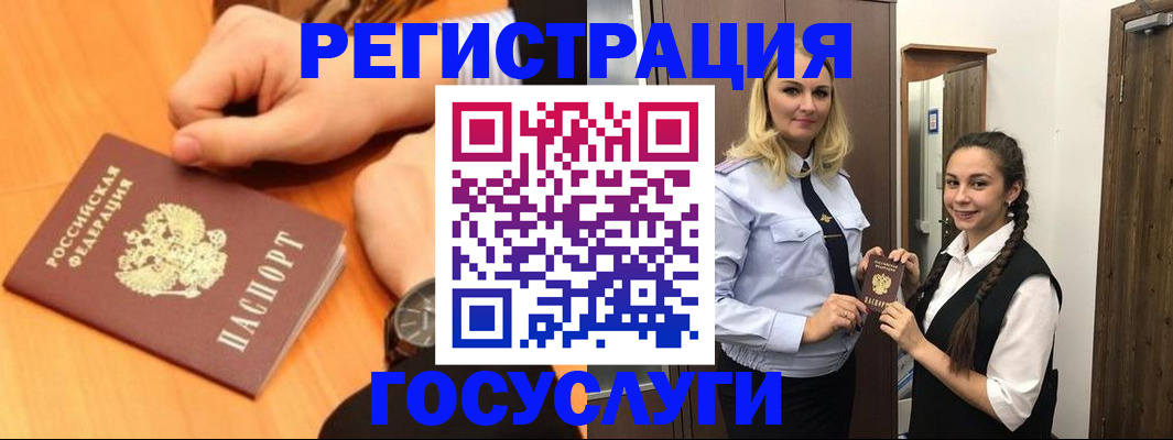 временная регистрация для школы в Искитиме